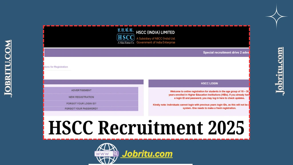 HSCC Recruitment 2025