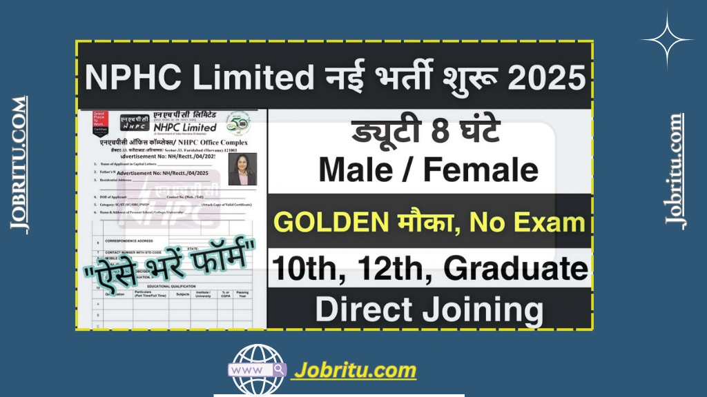 NHPC Limited Recruitment 2025